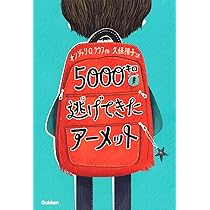 おじいちゃんとの最後の旅 (児童書) | ウルフ・スタルク, キティ
